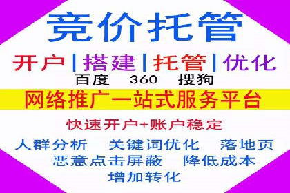 竞价开户技巧集：精选案例分享